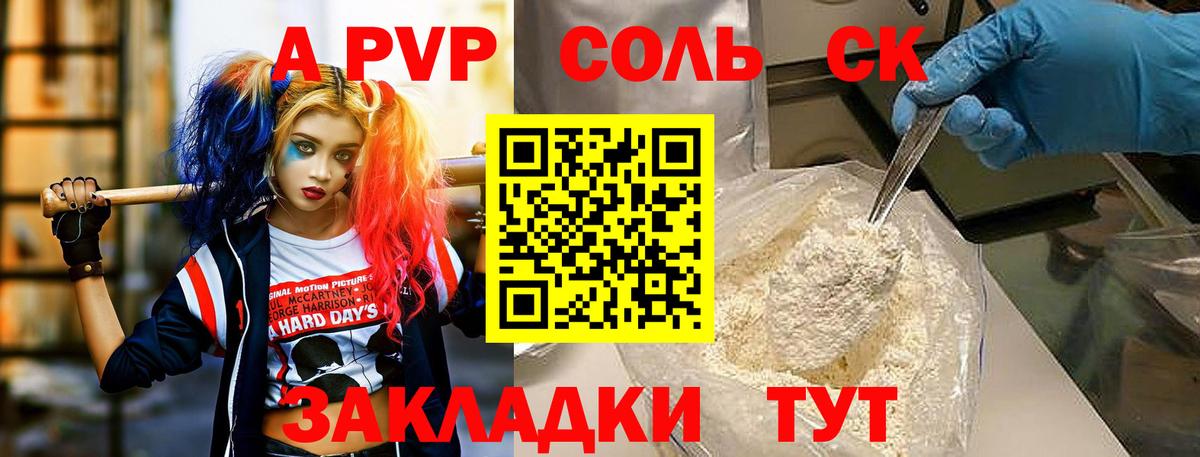 Alfa_PVP СК КРИС  Вход с VPN  APVP мука  Кушва  A-PVP кристаллы 