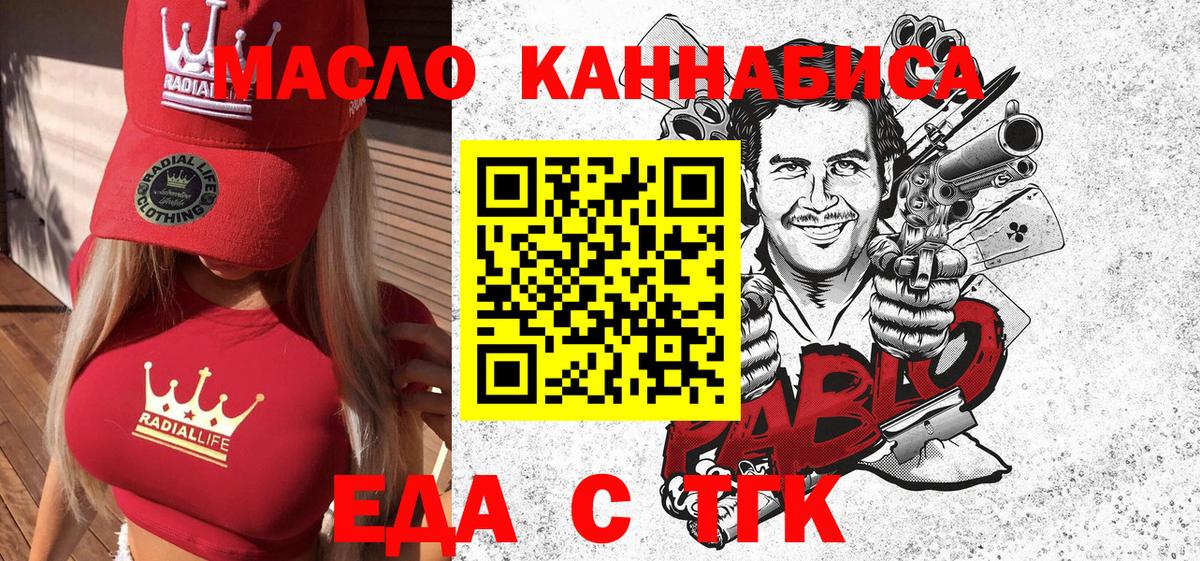 Еда ТГК конопля Кушва