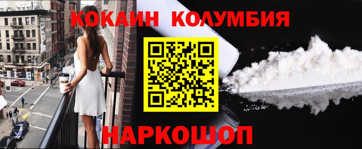 КОКАИН 99%  КОКАИН  Вход с VPN  Кушва  Кокаин 98% 