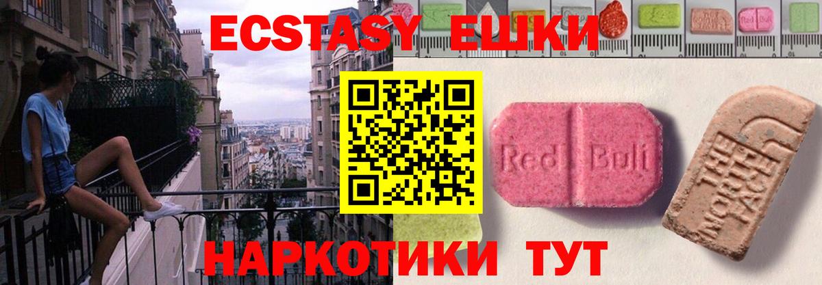 Экстази VHQ  купить закладку  ЭКСТАЗИ louis Vuitton  Кушва  Вход с VPN 