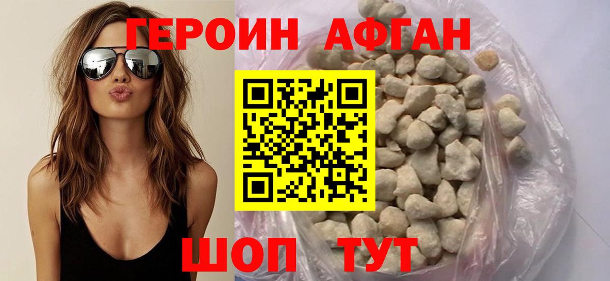 Героин гречка Кушва