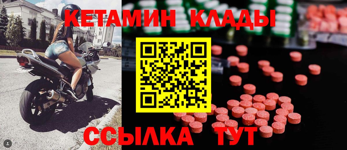 Кушва  Кетамин ketamine  Вход с VPN  КЕТАМИН ketamine 