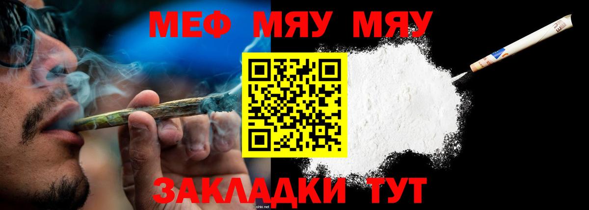 Меф кристаллы Кушва