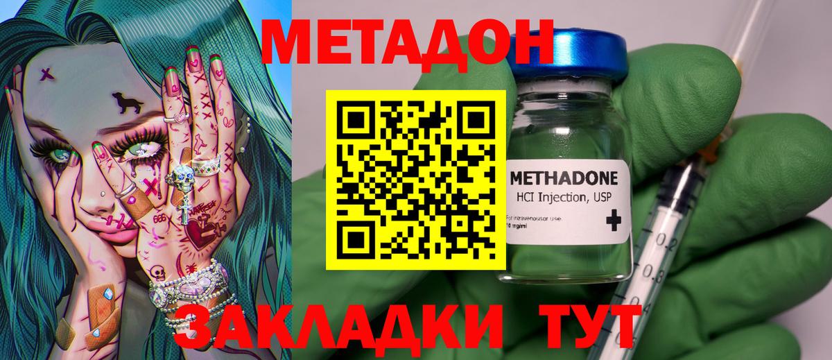 МЕТАДОН VHQ  Вход с VPN  hydra   Кушва 