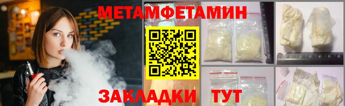 Первитин витя Кушва