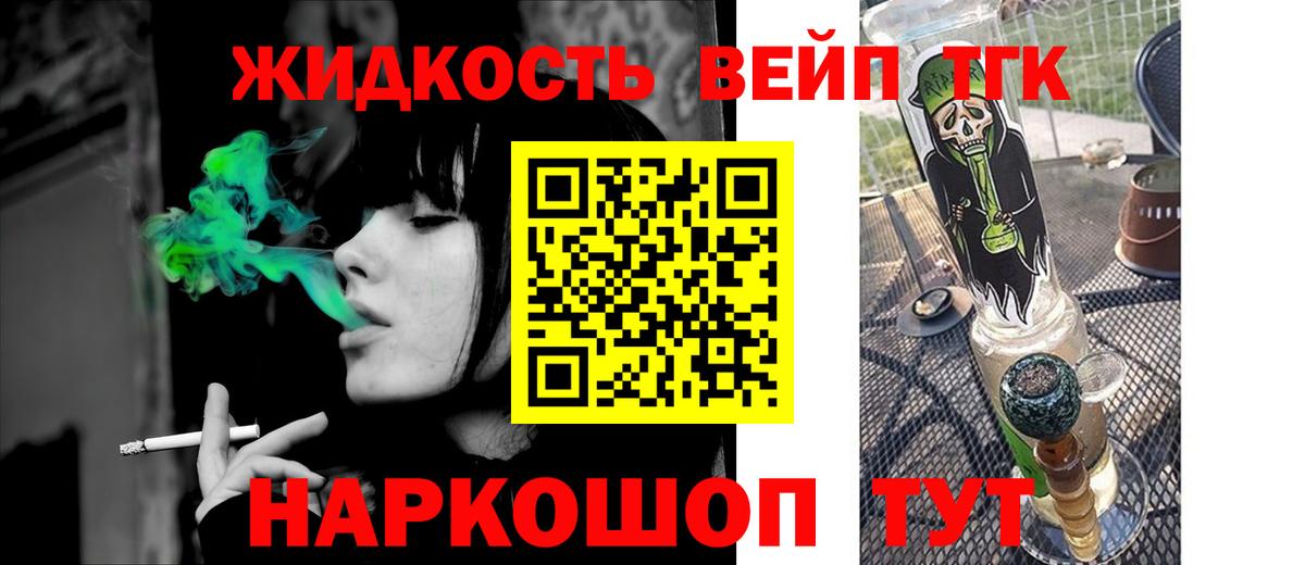 ТГК концентрат  Вход с VPN  Кушва 